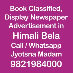 book newspaper ads in Himali Bela